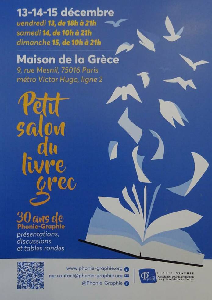 Petit Salon du Livre Grec